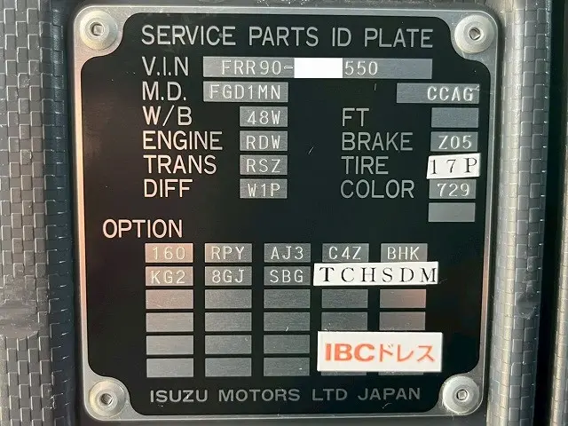 いすゞ フォワード 2RG-FRR90T2(未入力/関係無)の写真49