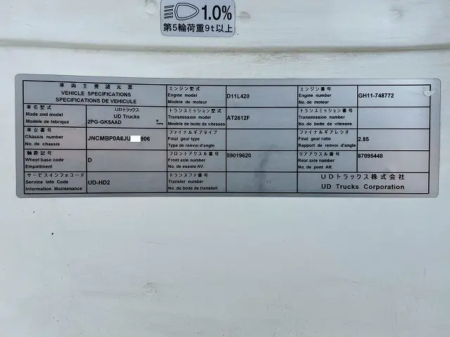 ＵＤ クオン 2PG-GK5AAD(未入力/関係無)の写真49