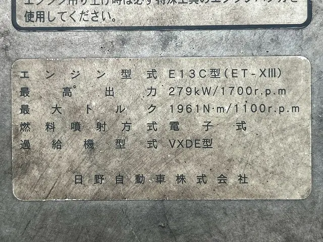 日野 プロフィア QKG-FR1EXBG(6x2)の写真40