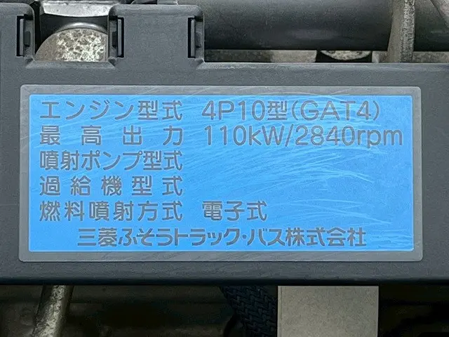 三菱 キャンター TPG-FEB80(未入力/関係無)の写真42