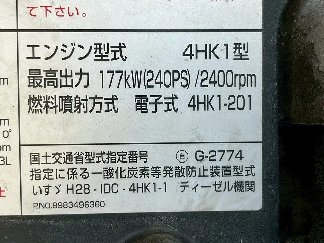 いすゞ フォワード 2RG-FRR90T2(未入力/関係無)の写真42