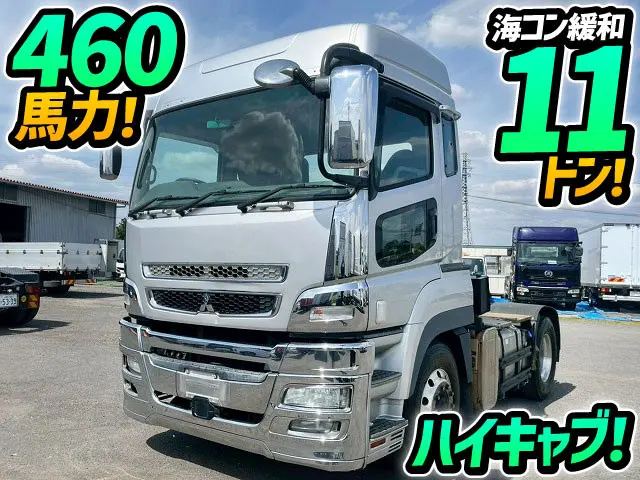 H23-スーパーグレート・トラクターヘッド★海コン緩和時：11トン！460馬力|三菱 スーパーグレート LKG-FP54VDR(未入力/関係無)の写真1