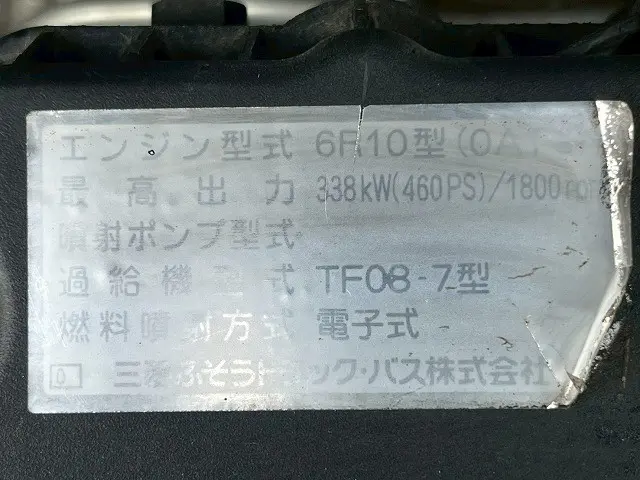 三菱 スーパーグレート LKG-FP54VDR(未入力/関係無)の写真41