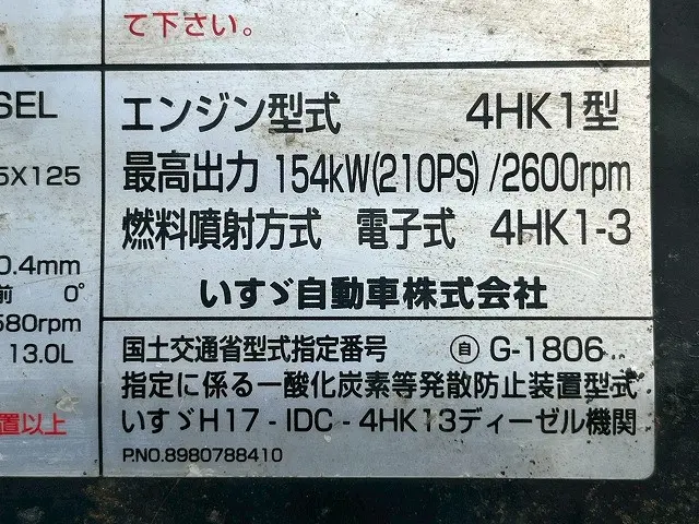 いすゞ フォワード PKG-FRR90S2(未入力/関係無)の写真42
