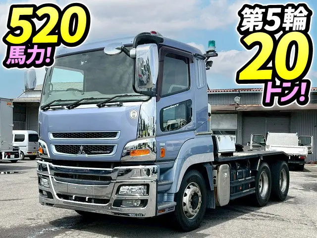 H29-スーパーグレートトラクターヘッド★車検付！令和8年9月迄！520馬力|三菱 スーパーグレート QKG-FV60VJR(6x4)の写真1