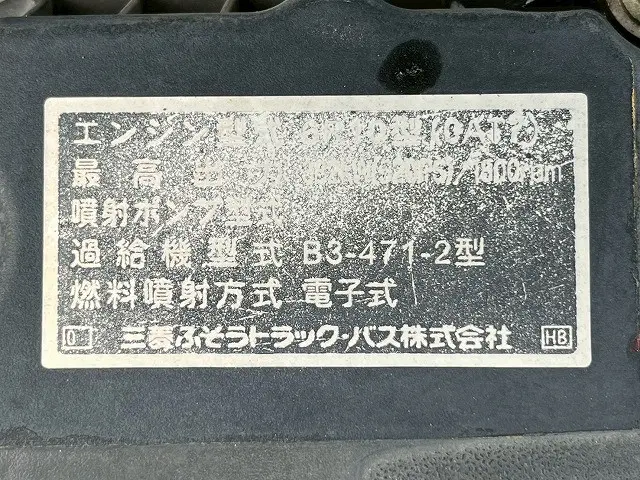 三菱 スーパーグレート QKG-FV60VJR(6x4)の写真40