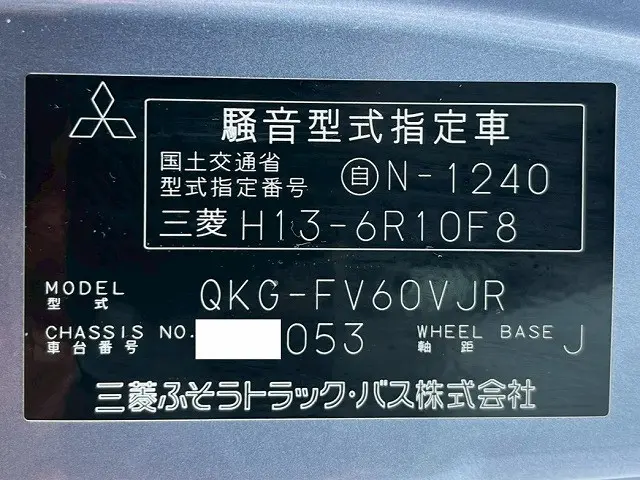 三菱 スーパーグレート QKG-FV60VJR(6x4)の写真49