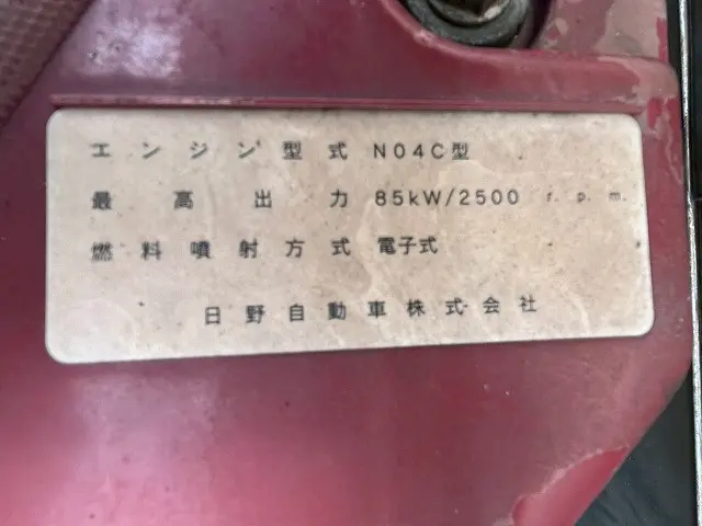 日野 デュトロ TKG-XZC605M(未入力/関係無)の写真38