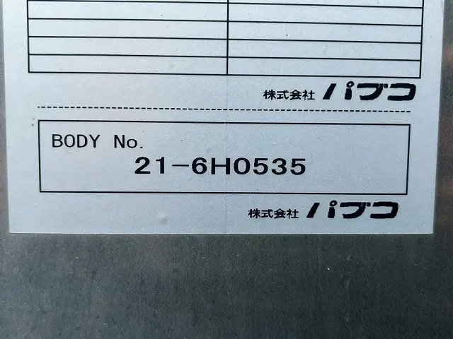 日野 デュトロ 2RG-XZC605M(未入力/関係無)の写真17