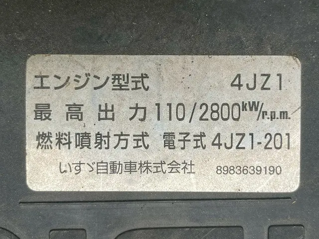 いすゞ エルフ 2RG-NPR88AN(未入力/関係無)の写真42