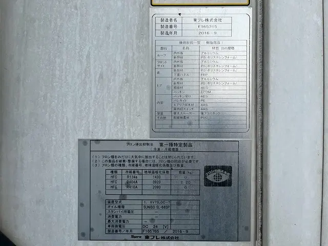 三菱 ファイター TKG-FK64F(未入力/関係無)の写真15