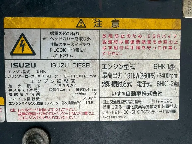 いすゞ フォワード QPG-FTR34S2(未入力/関係無)の写真42