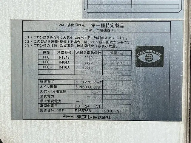 三菱 ファイター TKG-FK64F(未入力/関係無)の写真15