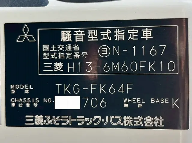 三菱 ファイター TKG-FK64F(未入力/関係無)の写真49