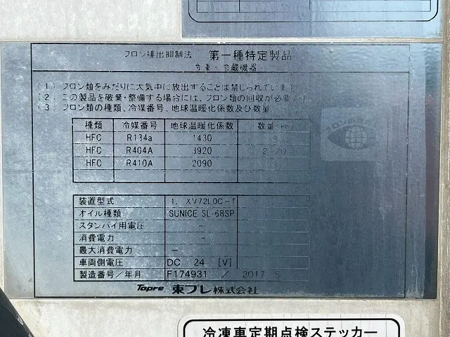 三菱 ファイター TKG-FK64F(未入力/関係無)の写真17
