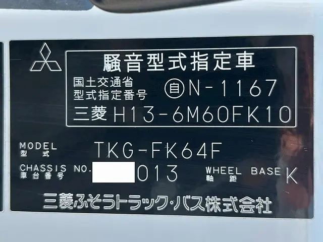 三菱 ファイター TKG-FK64F(未入力/関係無)の写真49