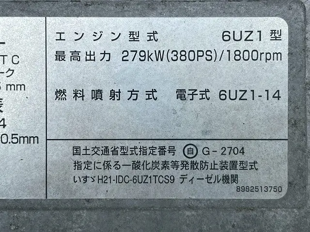 いすゞ ギガ QPG-CYJ77B(8x4)の写真40