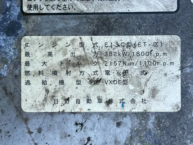 日野 プロフィア QDG-SS1EKDA(6x4)の写真41