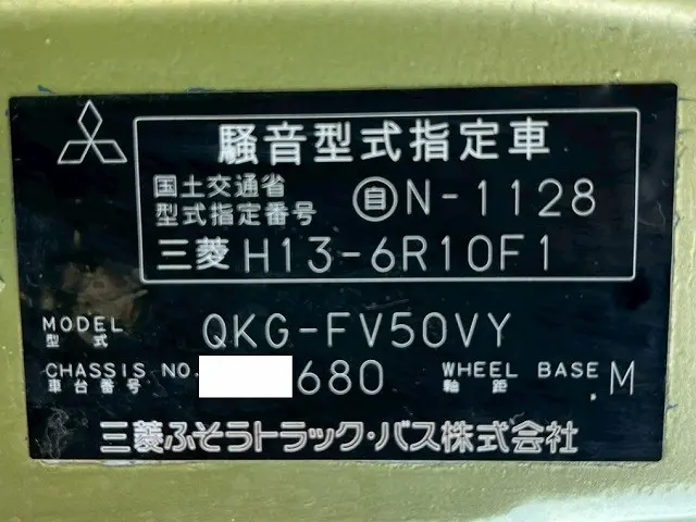 三菱 スーパーグレート QKG-FV50VY(6x4)の写真49