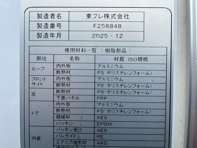 三菱 ファイター 2KG-FK65F(未入力/関係無)の写真17