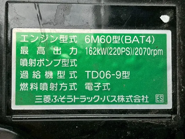 三菱 ファイター 2KG-FK65F(未入力/関係無)の写真42