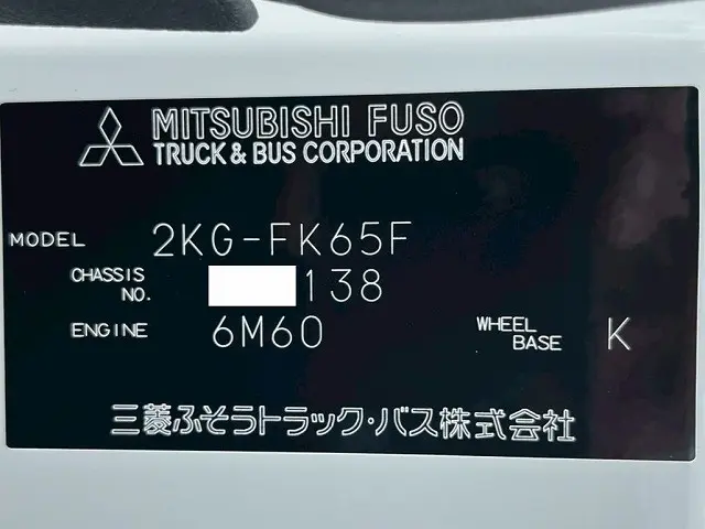 三菱 ファイター 2KG-FK65F(未入力/関係無)の写真49