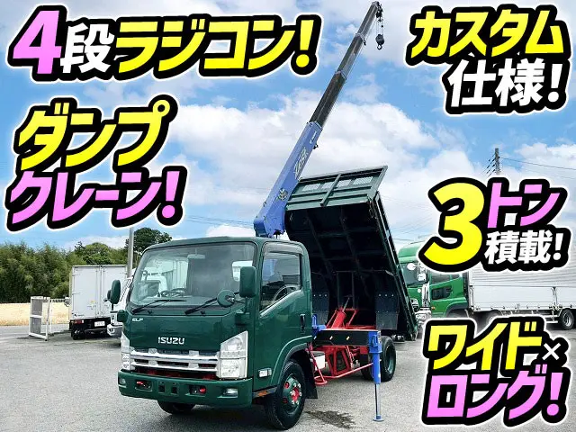 希少！H21-エルフ・4段ダンプクレーン！カスタム|いすゞ エルフ PKG-NPR75N(未入力/関係無)の写真1
