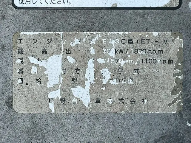 日野 プロフィア QKG-SH1EDAG(未入力/関係無)の写真42
