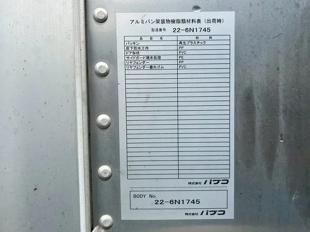 三菱 キャンター 2RG-FEB50(未入力/関係無)の写真17