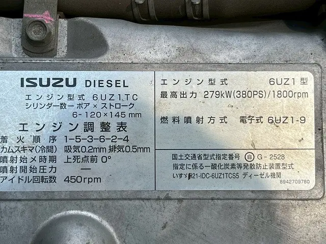 いすゞ ギガ QKG-CYJ77A(8x4)の写真44