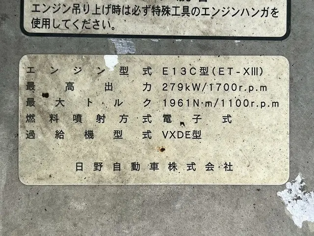 日野 プロフィア QPG-FW1EXEG(8x4)の写真42