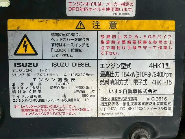 いすゞ フォワード TKG-FRR90S2(未入力/関係無)の写真42