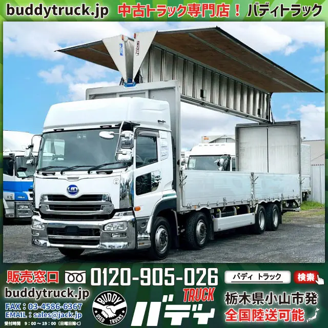 H29-クオン・アルミウイングPG★格納パワーゲート!ハイルーフ|UD クオン QPG-CG5ZA(8x4)の写真1