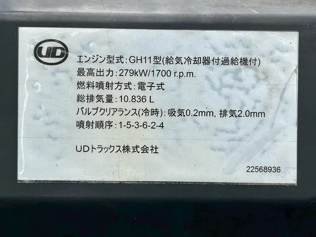 UD クオン QPG-CG5ZA(8x4)の写真40