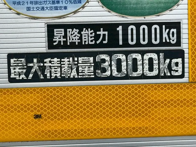 日野 デュトロ TPG-XZU712M(未入力/関係無)の写真19