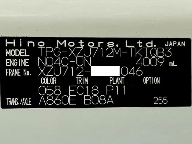 日野 デュトロ TPG-XZU712M(未入力/関係無)の写真49