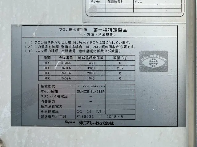 いすゞ フォワード 2PG-FRR90T2(未入力/関係無)の写真15