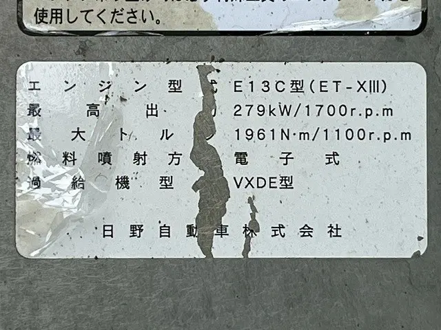 日野 プロフィア QPG-FW1EXEG(8x4)の写真40