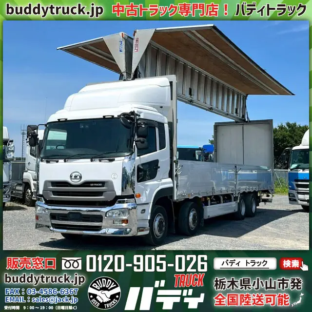 H29クオンアルミウイング★格納式パワーゲート！後輪エアサス|ＵＤ クオン QPG-CG5ZA(8x4)の写真1