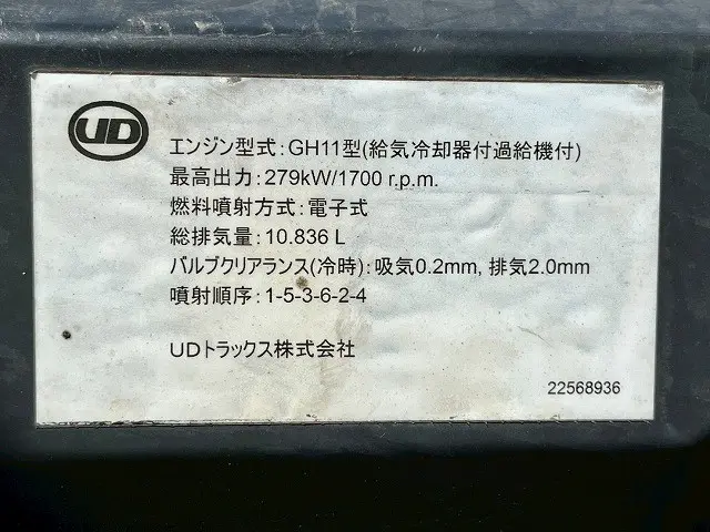 ＵＤ クオン QPG-CG5ZA(8x4)の写真44