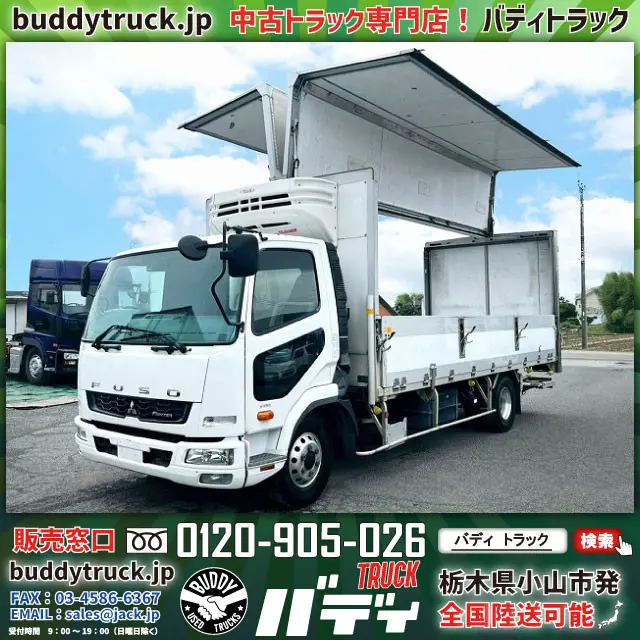H28ファイター冷蔵冷凍ウイング★-30℃格納式パワーゲート|三菱 ファイター TKG-FK71F(未入力/関係無)の写真1