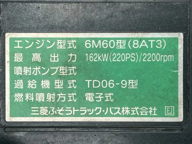 三菱 ファイター TKG-FK71F(未入力/関係無)の写真43