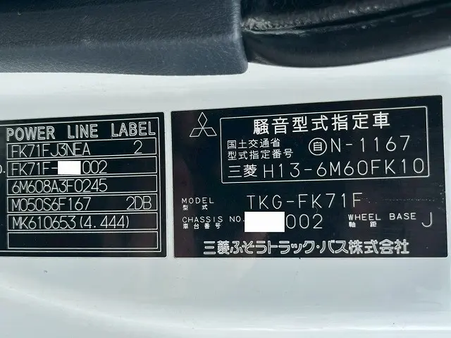 三菱 ファイター TKG-FK71F(未入力/関係無)の写真49