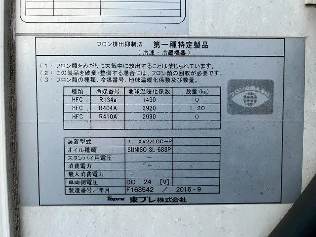 いすゞ エルフ TPG-NLR85AN(未入力/関係無)の写真16