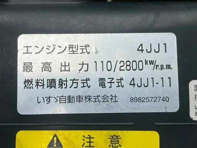 いすゞ エルフ TPG-NLR85AN(未入力/関係無)の写真42
