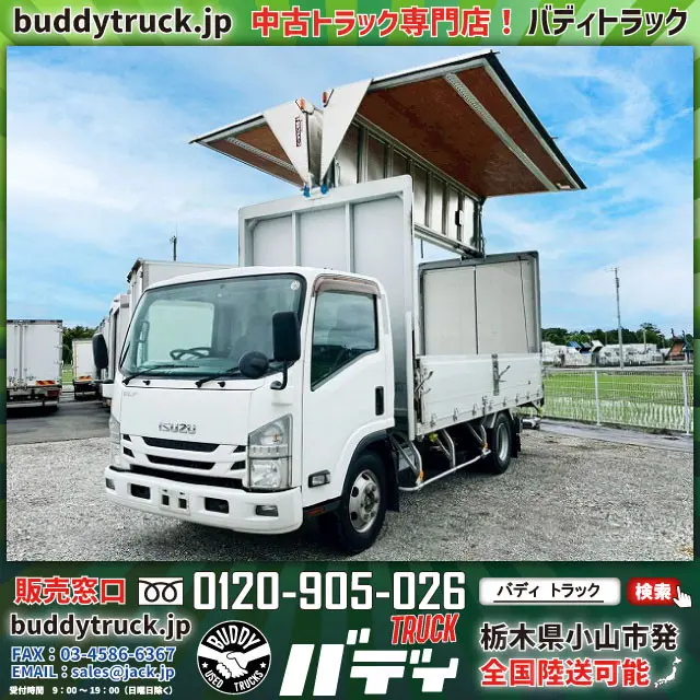 H27エルフアルミウイング 跳上式パワーゲート 3.65トン|いすゞ エルフ TPG-NPR85YN(未入力/関係無)の写真1