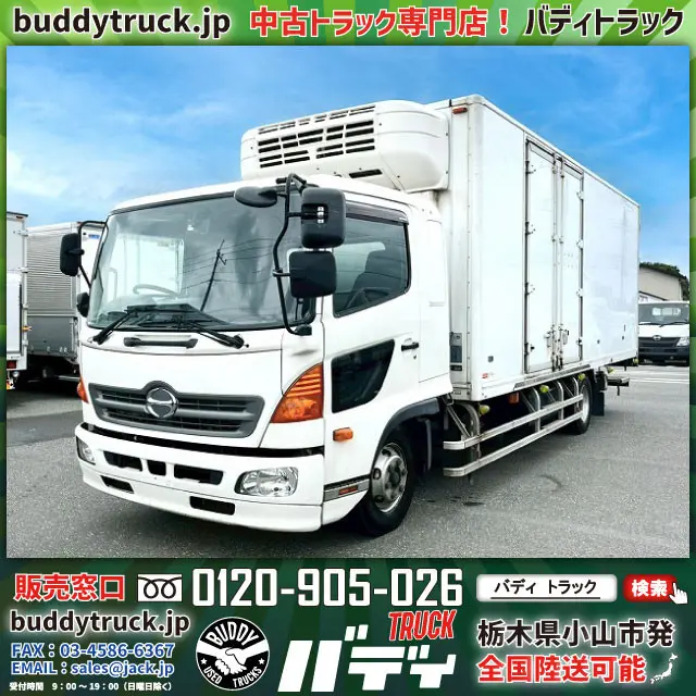 H27レンジャー冷蔵冷凍車PG -30℃低温設定 スタンバイ装置付き|日野 レンジャー TKG-FD7JLAG(未入力/関係無)の写真1
