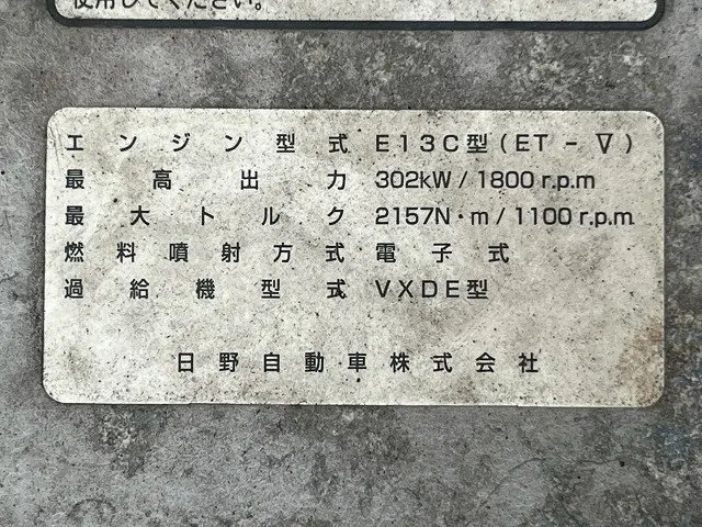 日野 プロフィア LKG-SH1EDAG(未入力/関係無)の写真43