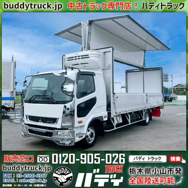 ファイター冷凍ウイング 車検付 令和10年3月 登録済未使用車|三菱 ファイター 2KG-FK65F(未入力/関係無)の写真1