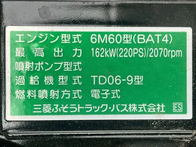 三菱 ファイター 2KG-FK65F(未入力/関係無)の写真44